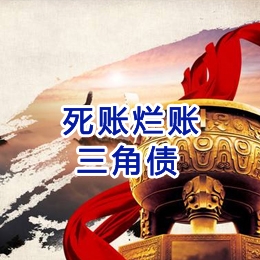 汉阴要债公司